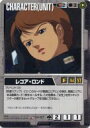 【中古】ガンダムウォー/R/黒/第18弾 戦慄の兵威 CH-87[R]：レコア・ロンド