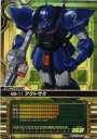 【中古】ガンダムカードビルダー/R/メカニック/ガンダムカードビルダー/0083 MZ-D061 R ：MS-11 アクトザク