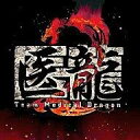 【中古】TVサントラ 医龍2 Team Medical Dragon オリジナル・サウンドトラック