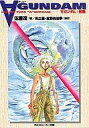 発売日 1999/11/01 メーカー 角川書店 型番 - JAN 9784044229016 関連商品はこちらから ガンダム　 角川書店　