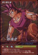 【中古】DBZデータカードダス/プロ