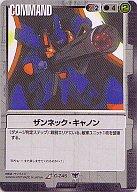 【中古】ガンダムウォー/R/黒/第19弾