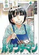 【中古】B6コミック ルサンチマン 全4巻セット / 花沢健吾【中古】afb