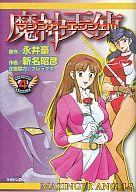 発売日 2007/02/23 メーカー 講談社 レーベル マガジンZKC JAN 9784063492705 漫画 新名昭彦　 備考 全4巻セット 関連商品はこちらから 新名昭彦　 講談社　