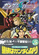 【エントリーでポイント10倍！（1月お買い物マラソン限定）】【中古】B6コミック 機動戦士ガンダムSEED DESTINY ASTRAY 全4巻セット / ときた洸一【中古】afb