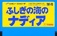 【中古】ファミコンソフト ふしぎの海のナディア (箱説なし)