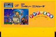 【中古】ファミコンソフト ドキ!ドキ!遊園地 (箱説なし)