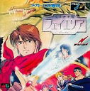 【中古】メガドライブCDソフト(メガCD) 精霊神世紀フェイエリア(2)