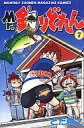 【中古】少年コミック Mr.釣りどれん(7) / とだ勝之