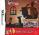 【中古】ニンテンドーDSソフト スローンとマクヘールの謎の物語