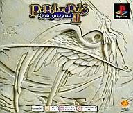【中古】PSソフト ポポロクロイス物語2(PSone Books) 【中古】PSソフト ポポロクロイス物語2(PSone Books)