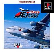 【中古】PSソフト ジェットでGO!(PS The Best)