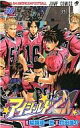 【中古】少年コミック アイシールド21(30)