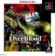 【中古】PSソフト Over Blood2(オーバーブラッド2) BEST版