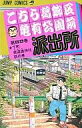 【中古】少年コミック こちら葛飾区亀有公園前派出所(89)
