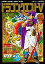 【中古】攻略本SFC ≪RPG(ロールプレイングゲーム)≫ SFC ドラゴンクエストV 天空の花嫁【中古】afb