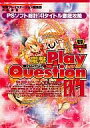 【中古】攻略本PS 電撃プレイクエスチョンEX1 PSソフト総計141タイトル徹底攻略【中古】afb
