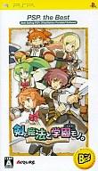 【中古】PSPソフト 剣と魔法と学園モノ。[PSP the Best]