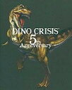 【中古】PSソフト DINO CRISIS 5thAnniversary