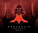 【中古】ゲームミュージックCD 高橋洋子/残酷な天使のテーゼ2009 VERSION パチンコ「新世紀エヴァンゲリオン~最後のシ者~」イメージ・ソング