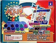 【中古】PSソフト お茶の間バトルセット(ソフト+専用コントローラ4台セット)