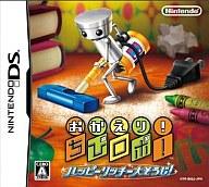 【中古】ニンテンドーDSソフト おかえり!ちびロボ!ハッピーリッチー大そうじ!