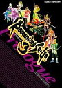 【中古】ゲーム攻略本 SFC ロマンシング・サガ3 プロロー...