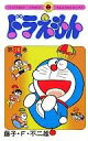 【中古】少年コミック ≪児童向けコミック≫ ドラえもん(26)