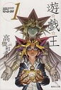【中古】文庫コミック 遊☆戯☆王(文庫版) 全22巻セット / 高橋和希【中古】afb 【中古】文庫コミック 遊☆戯☆王(文庫版) 全22巻セット / 高橋和希【中古】afb