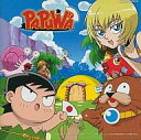 【中古】CDアルバム PAPUWA ようこそパプワ島へ!