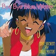 　【中古】CDアルバム ふしぎの海のナディア Bye Bye Blue Water [廉価版]【10P4Apr12】【画】【b0322】【b-cd】