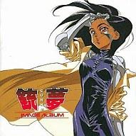 【中古】CDアルバム 銃夢イメージ・アルバム