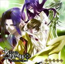 【中古】アニメ系CD 少年陰陽師 天狐編 ドラマCD 第三巻 〜冥夜の帳を切り開け〜