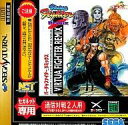 【中古】セガサターンソフト バーチャファイターリミックス フォー セガネット