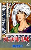 発売日 1990/08/01 メーカー 秋田書店 レーベル プリンセスコミックス JAN 9784253073004 著 青池保子　 関連商品はこちらから 青池保子　 秋田書店　