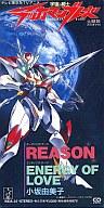 【中古】アニメシングルCD 小坂由美子 / REASON ～TVアニメ「宇宙の騎士 テッカマンブレード」主題歌