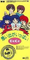 【中古】CDシングル DoCo(らんま・あかね・シャンプー・かすみ・なびき)/思い出がいっぱい アニメ「ら..