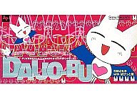 【中古】アニメシングルCD 引田とも子 with ばびっと隊/DAIJO-BU アニメ 「こどものおもちゃ」エンディングテーマ