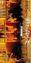 【中古】シングルCD TUBE /ガラスのメモリーズ