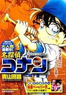 【エントリーでポイント10倍！（6月11日01:59まで！）】【中古】コンビニコミック 名探偵コナン もうひとつの名探偵 / 青山剛昌【中古】afb