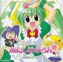 【中古】アニメ系CD あたしはめろん 島宮えい子/Melonbooks