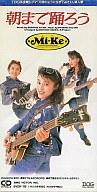 【中古】シングルCD Mi-Ke /朝まで踊ろう
