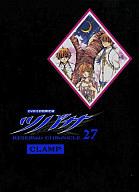 【中古】限定版コミック 特典付)限定27)ツバサ DVD付初回限定版 / CLAMP【タイムセール】【中古】afb