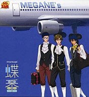 【中古】アニメ系CD 眼鏡’s / 蝶番