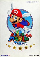 【中古】攻略本N64 ≪アクションゲーム≫ N64 スーパーマリオ64 任天堂公式ガイドブック【中古】afb