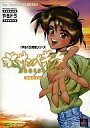 【中古】攻略本PS ≪アドベンチャーゲーム≫ SB PS 「やるドラ」攻略シリーズ サンパギータ 公式ガイド【中古】afb