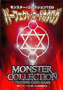 【中古】攻略本カードゲーム ≪テーブルゲーム≫ モンスター・コレクションTCG パーフェクト・カードカタログ【中古】afb