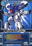 šۥ५ɥӥ/U/ᥫ˥å/0083 Ver.2.0 ME-D088[U]RX-78GP04G4浡