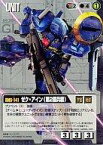 【中古】ガンダムウォー/ プロモーションSPユニット SP-59[SP]：ゼク・アイン(第2種兵装)