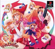 【中古】PSソフト マールじゃん!![限定版]